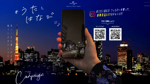 #うたとはなび2022  | UNIVERSAL MUSIC JAPAN