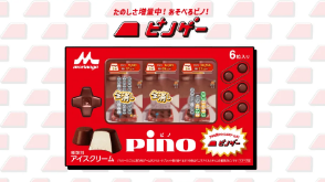ピノゲー | ピノ 森永乳業