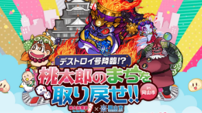 桃太郎のまちを取り戻せ!! ｜岡山市