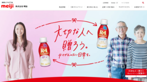 大切な人へ贈ろう。キャンペーン ｜明治プロビオヨーグルトR-1 ｜ Meiji Co., Ltd.