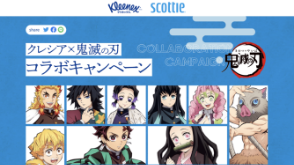 クレシア×鬼滅の刃コラボキャンペーン実施中！｜クレシア