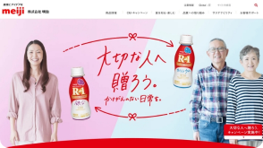 大切な人へ贈ろう。キャンペーン ｜明治プロビオヨーグルトR-1 ｜株式会社 明治 – Meiji Co., Ltd.