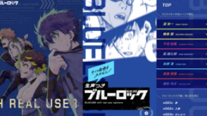 キミの感想をふせんに！｜生声つきブルーロック