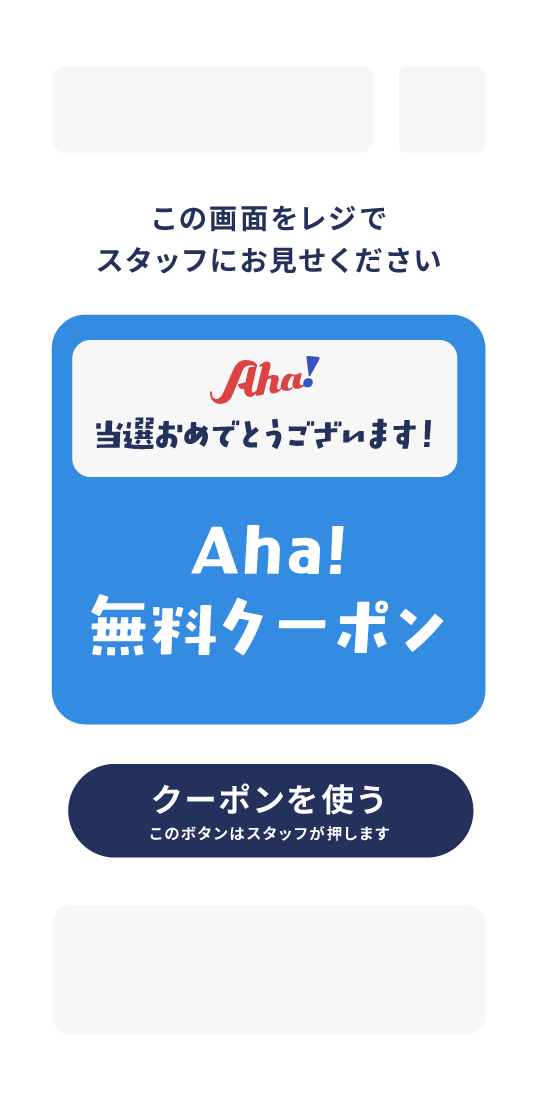 店頭誘致キャンペーンイメージ動画