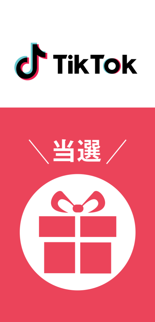 TikTokインスタントウィンキャンペーンイメージ画像