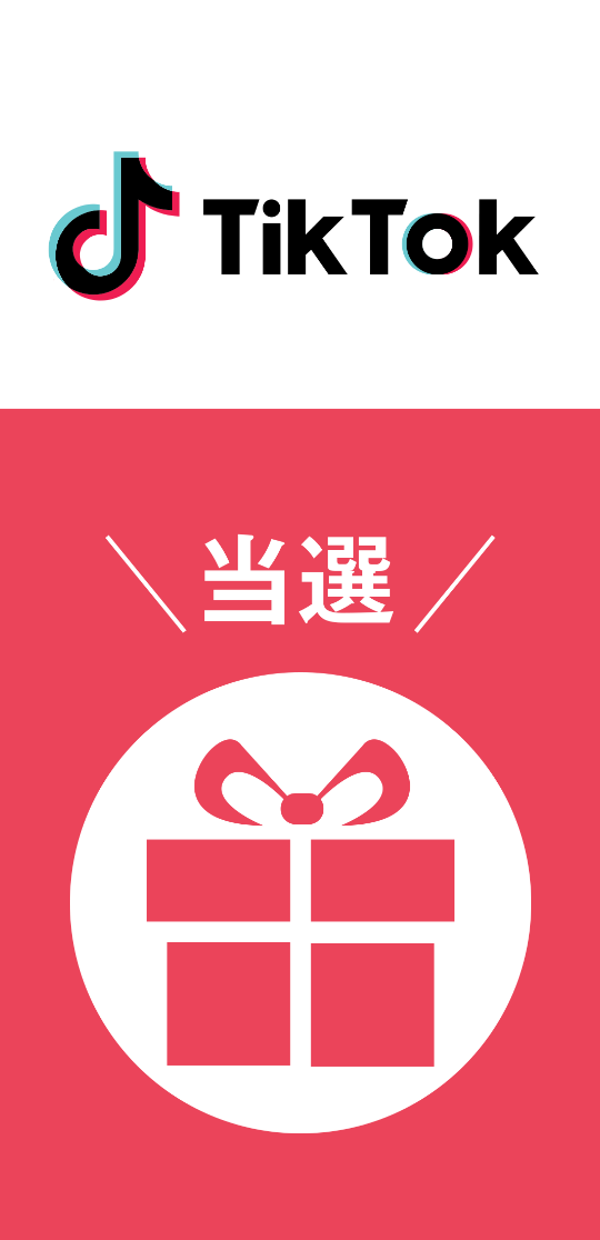 TikTokインスタントウィンキャンペーンイメージ画像