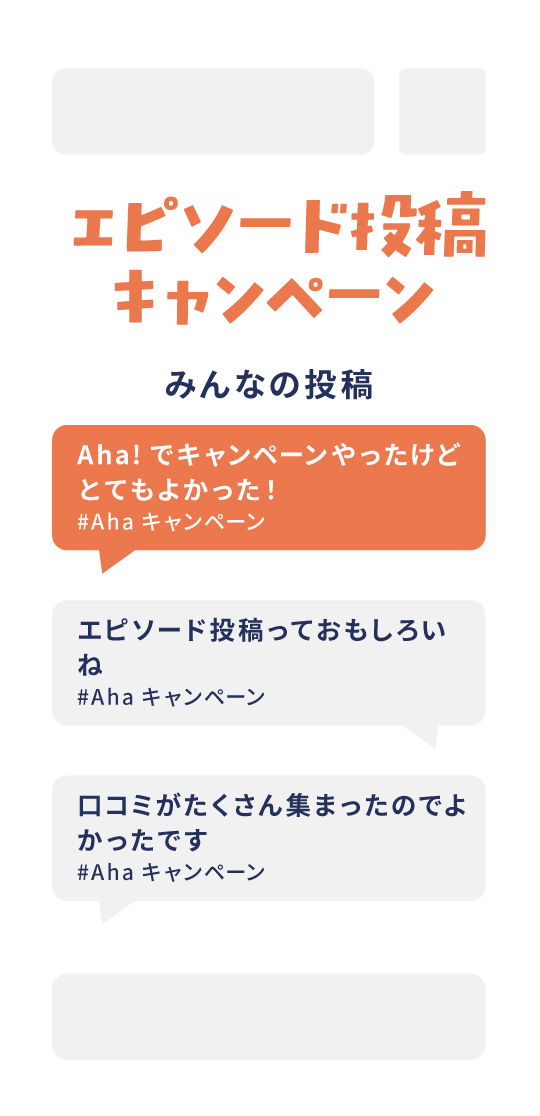 UGCキャンペーンイメージ動画