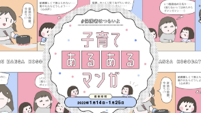 子育てあるあるマンガ | ベネッセ