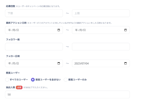 多様なキャンペーンでユーザーとの接点を創出