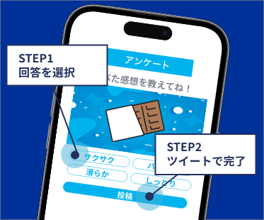 X(Twitter)内コンテンツLP