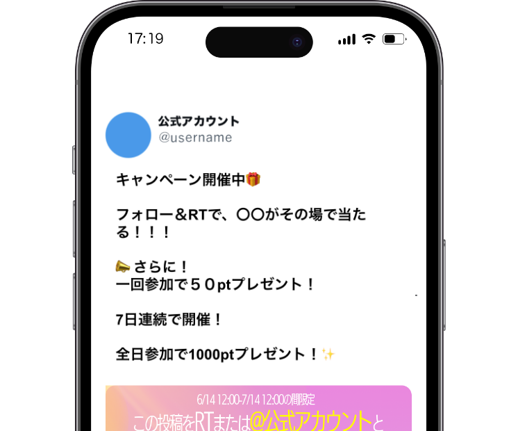 公式アカウント