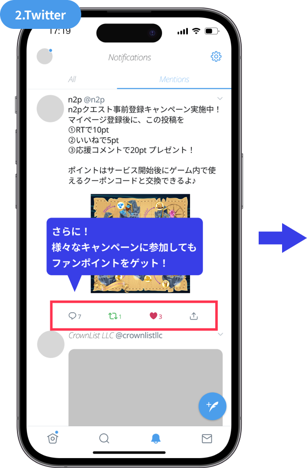 キャンペーンフロー　様々なキャンペーンに参加してもファンポイントをゲット