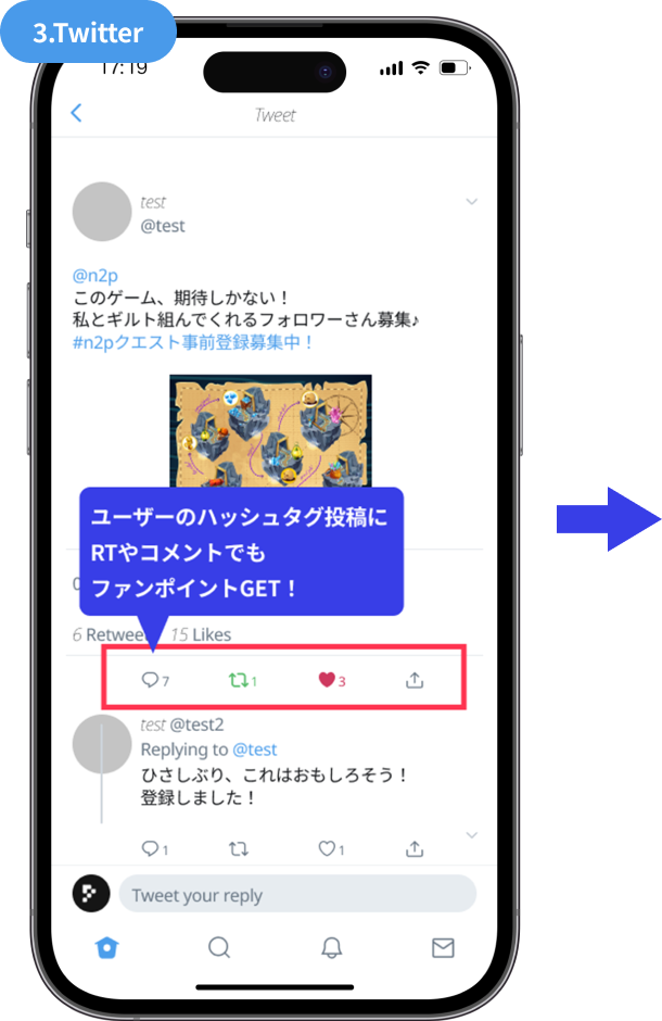 キャンペーンフロー　ユーザーのハッシュタグ投稿にRTやコメントでもファンポイントをゲット