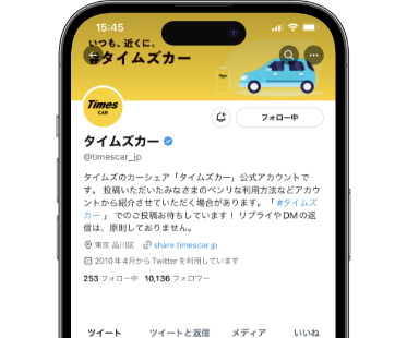 タイムズカー | タイムズモビリティ株式会社