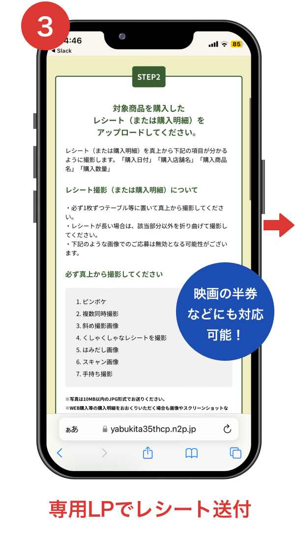 キャンペーンフロー