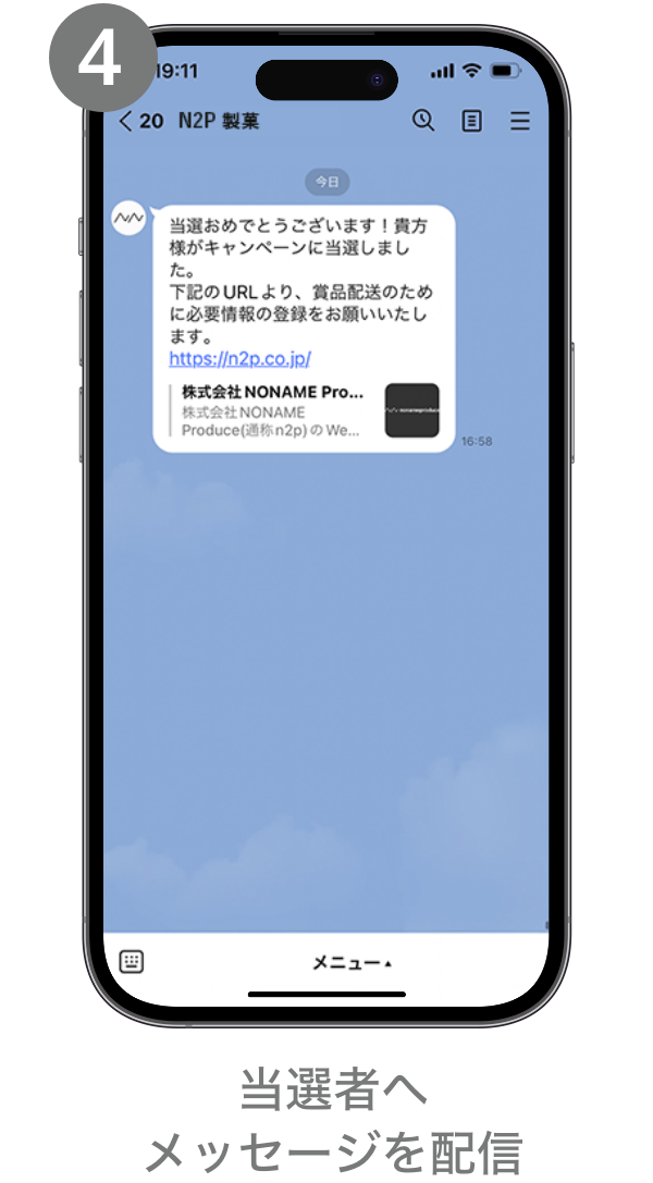 キャンペーンフロー