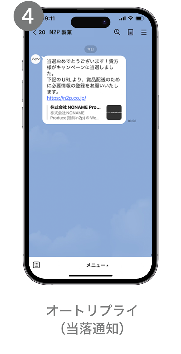 キャンペーンフロー