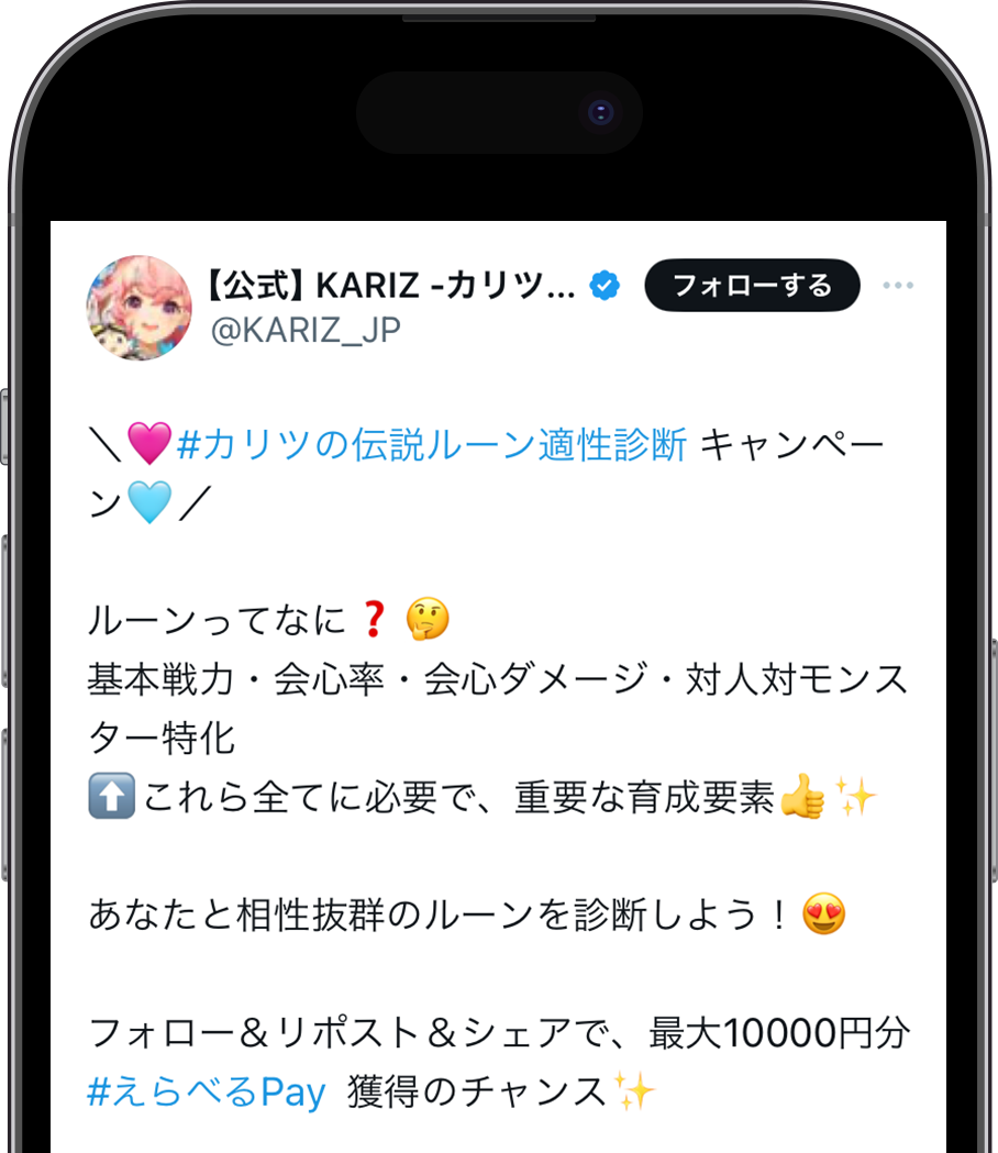 診断後に即時抽選結果がわかるインスタントウィン